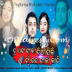 Tu Ota Marka Diasili Mu Rod Marka Kathi